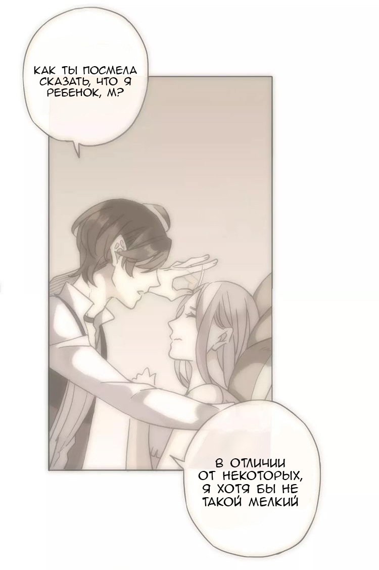 Манга Сладкие следы укусов - Глава 8 Страница 36