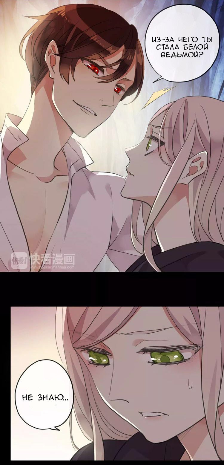 Манга Сладкие следы укусов - Глава 8 Страница 1