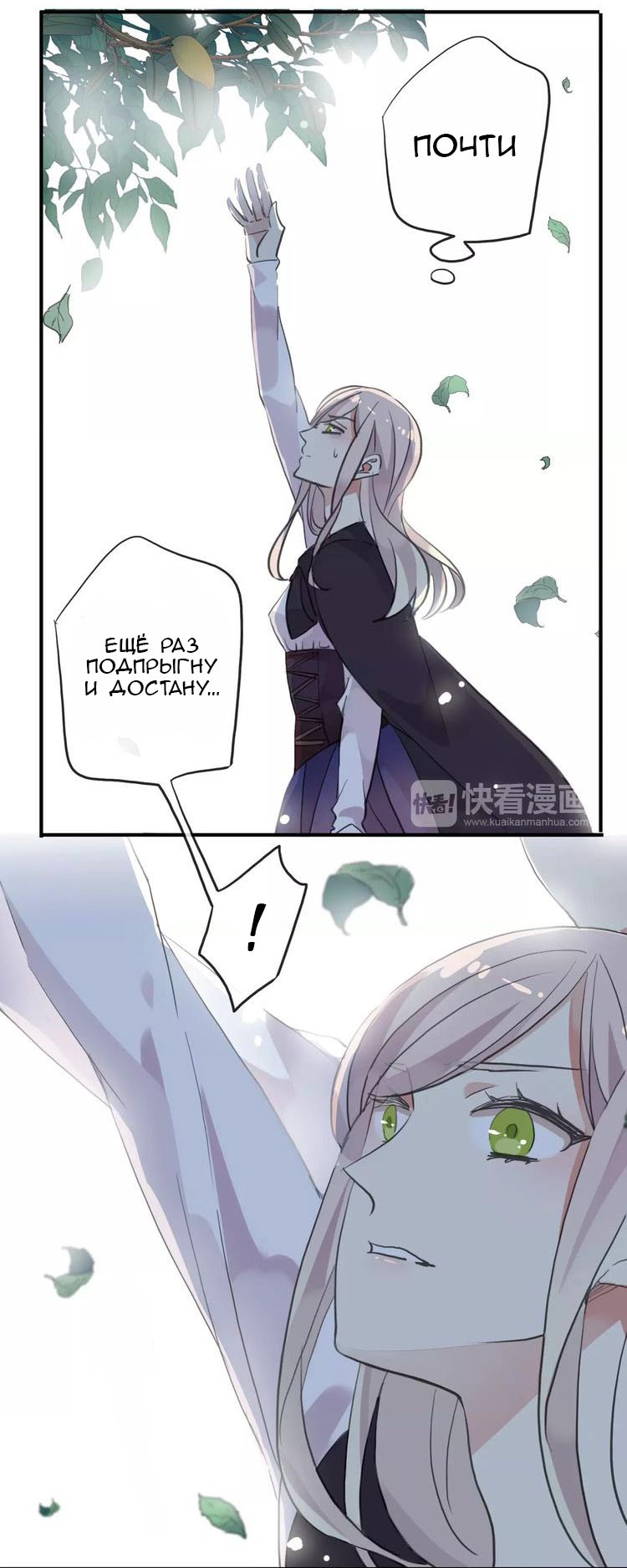 Манга Сладкие следы укусов - Глава 8 Страница 32