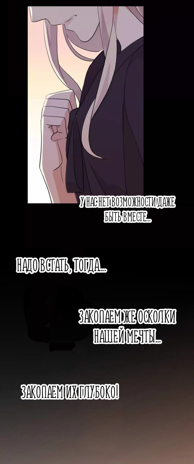 Манга Сладкие следы укусов - Глава 8 Страница 8