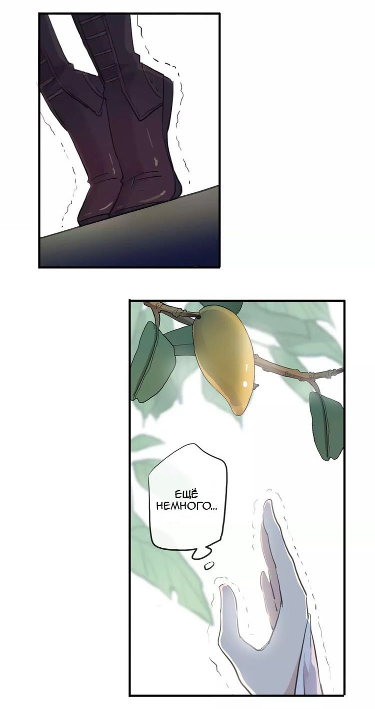 Манга Сладкие следы укусов - Глава 8 Страница 28