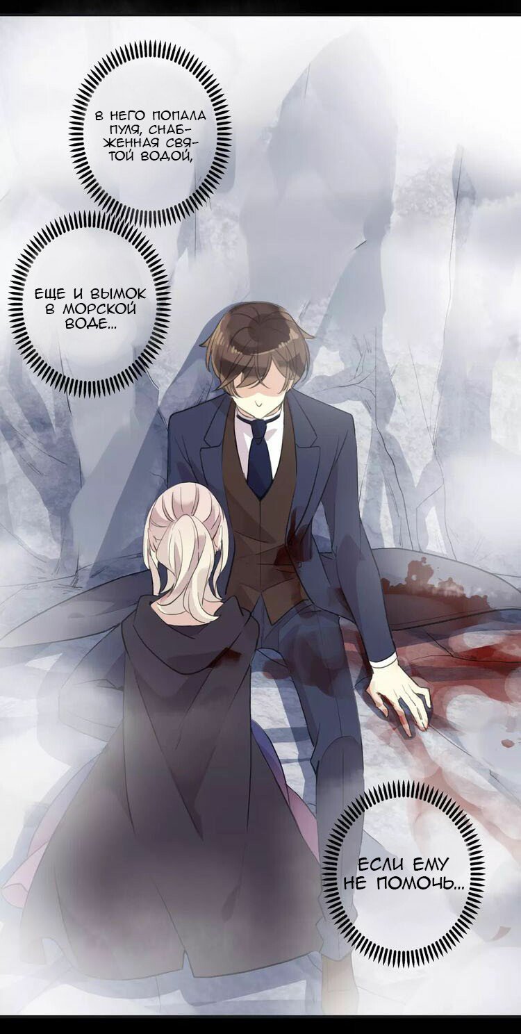 Манга Сладкие следы укусов - Глава 7 Страница 1