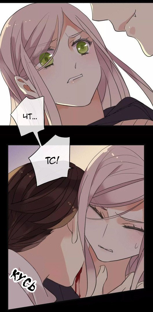 Манга Сладкие следы укусов - Глава 7 Страница 28