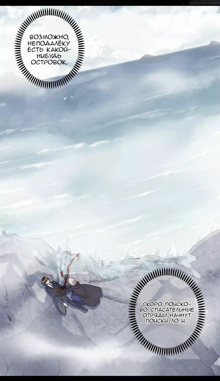 Манга Сладкие следы укусов - Глава 7 Страница 6