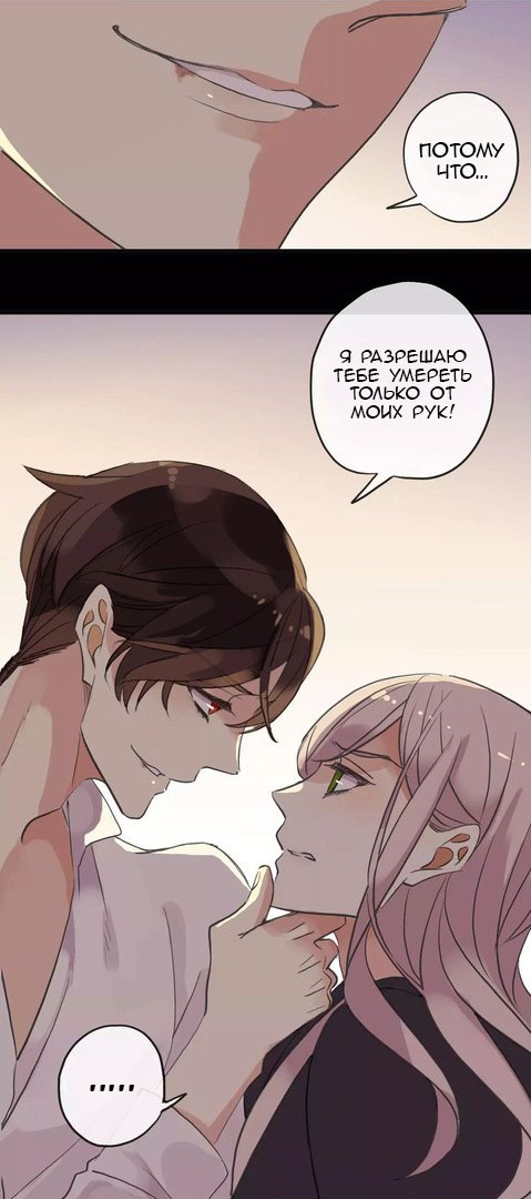 Манга Сладкие следы укусов - Глава 7 Страница 30