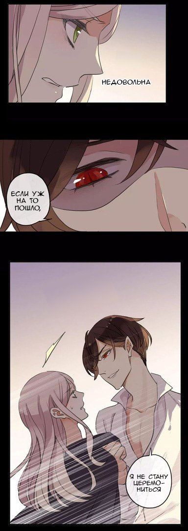 Манга Сладкие следы укусов - Глава 7 Страница 27