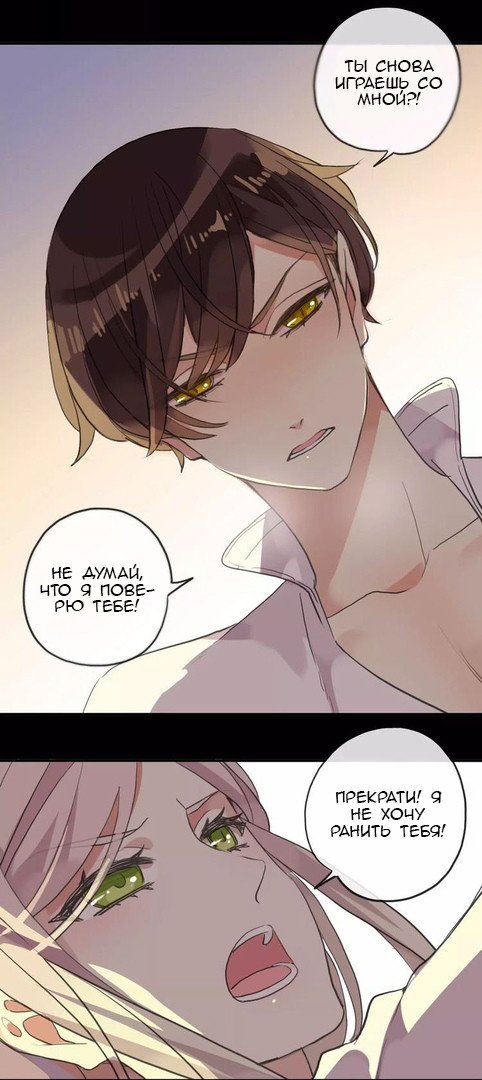 Манга Сладкие следы укусов - Глава 7 Страница 23