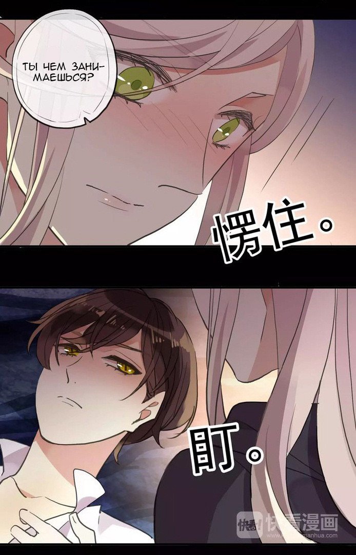 Манга Сладкие следы укусов - Глава 7 Страница 19