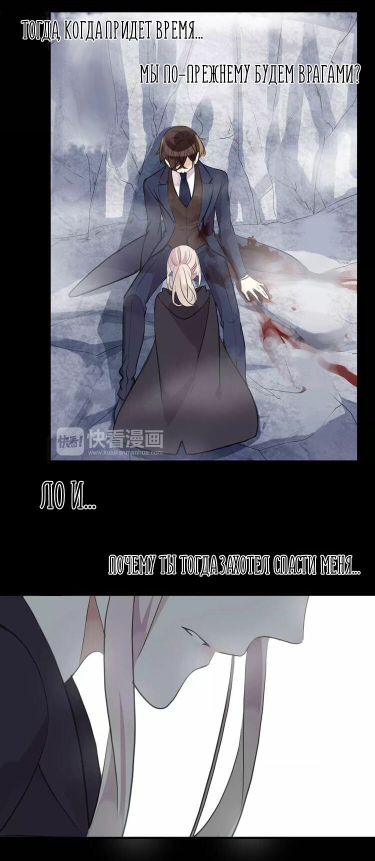 Манга Сладкие следы укусов - Глава 7 Страница 7