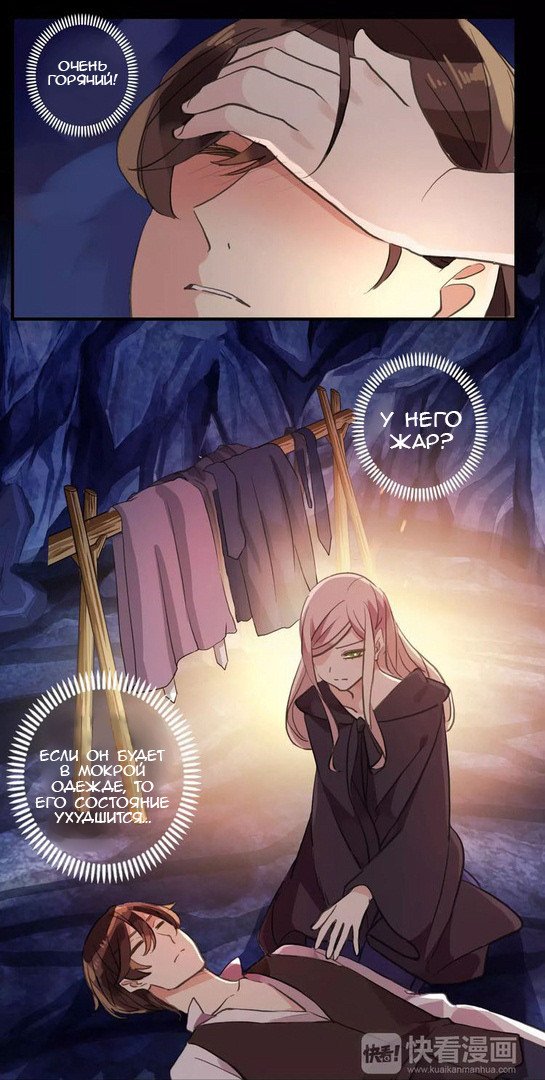 Манга Сладкие следы укусов - Глава 7 Страница 13