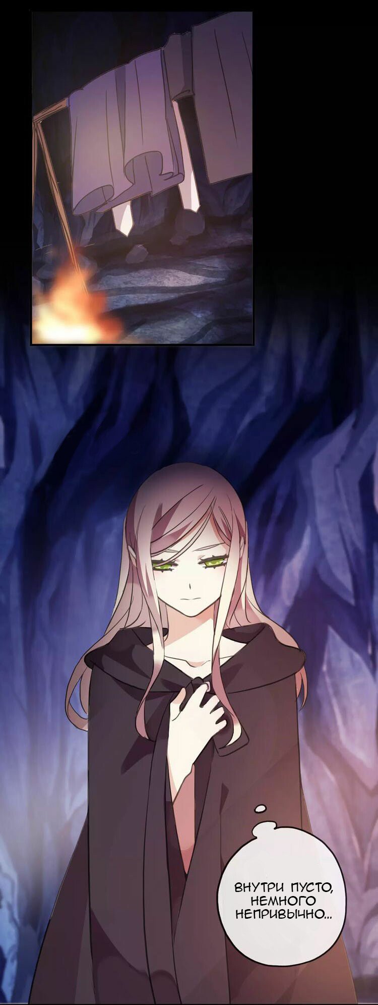 Манга Сладкие следы укусов - Глава 7 Страница 11