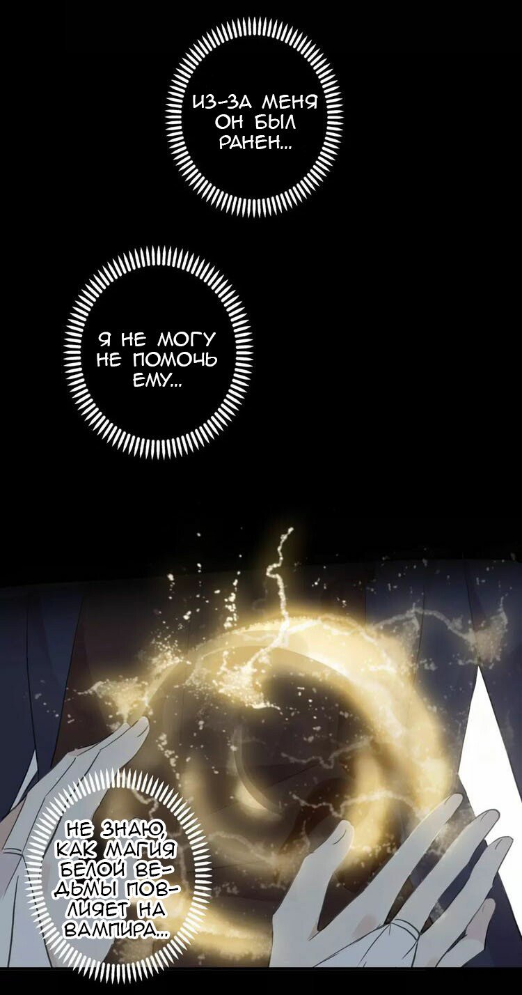 Манга Сладкие следы укусов - Глава 7 Страница 4