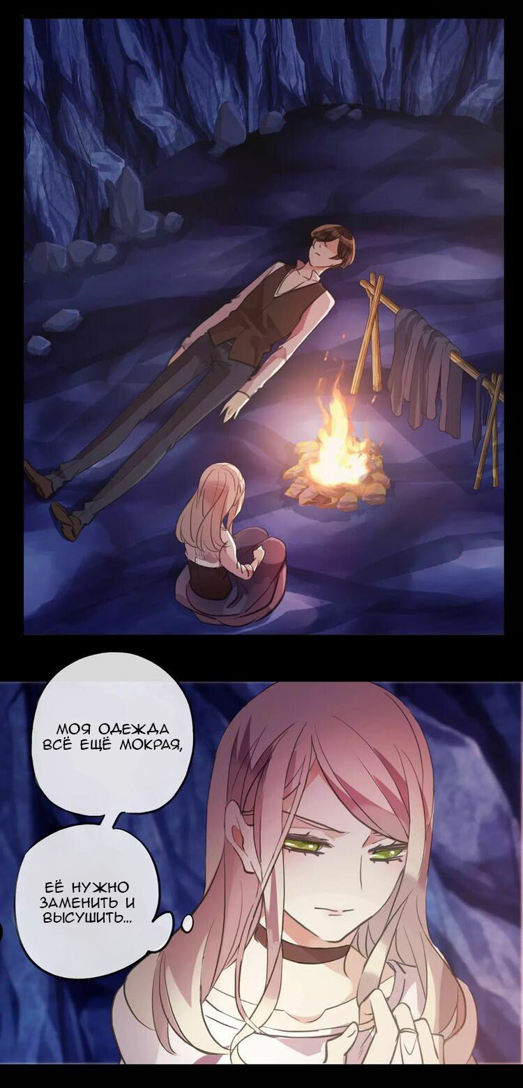 Манга Сладкие следы укусов - Глава 7 Страница 10