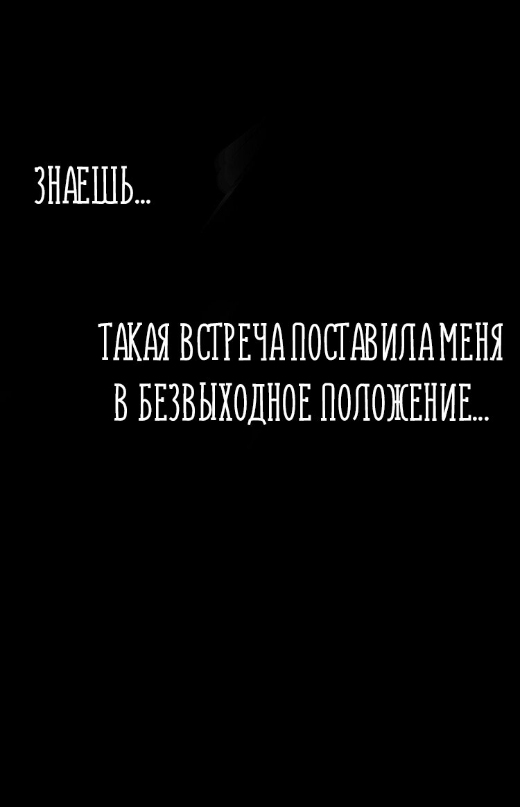 Манга Сладкие следы укусов - Глава 7 Страница 8