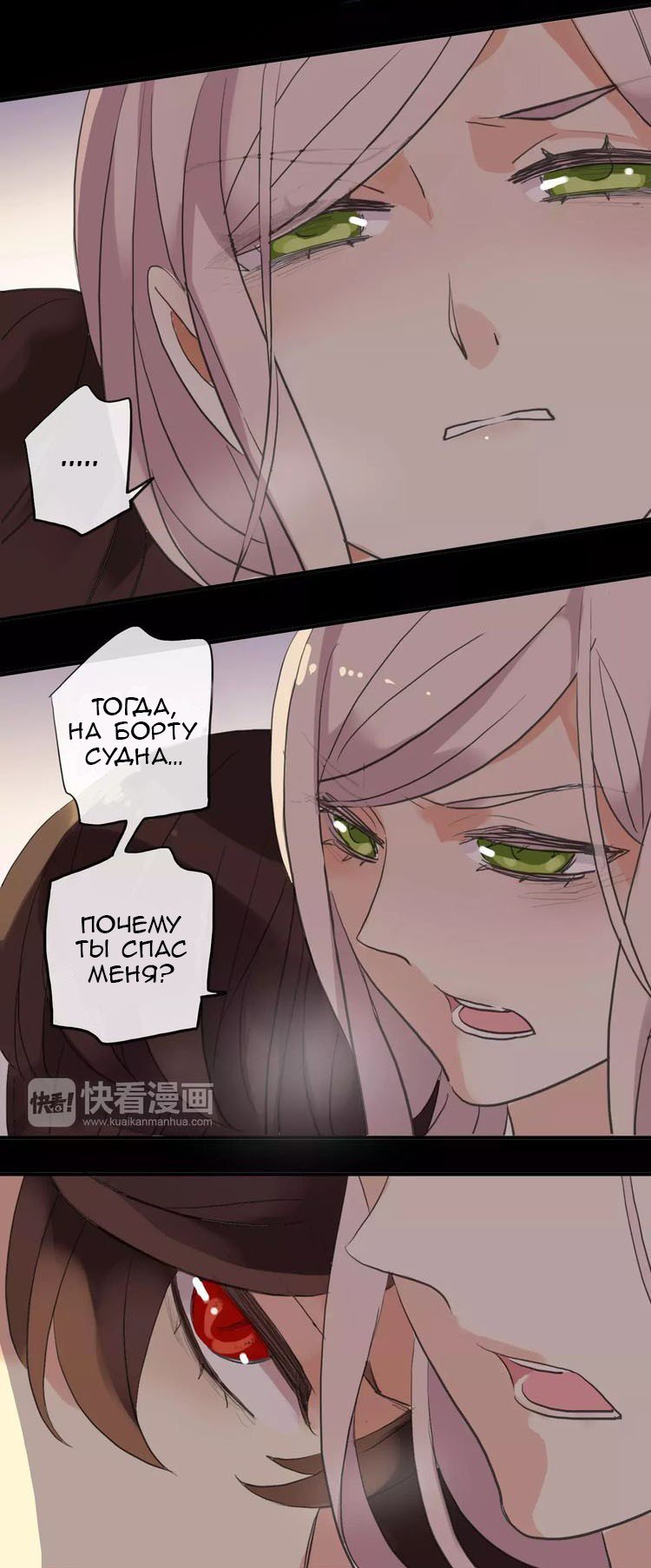 Манга Сладкие следы укусов - Глава 7 Страница 29