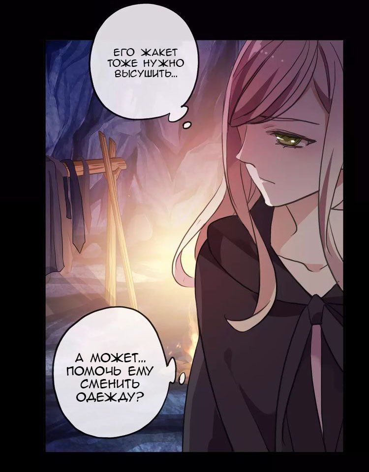 Манга Сладкие следы укусов - Глава 7 Страница 14