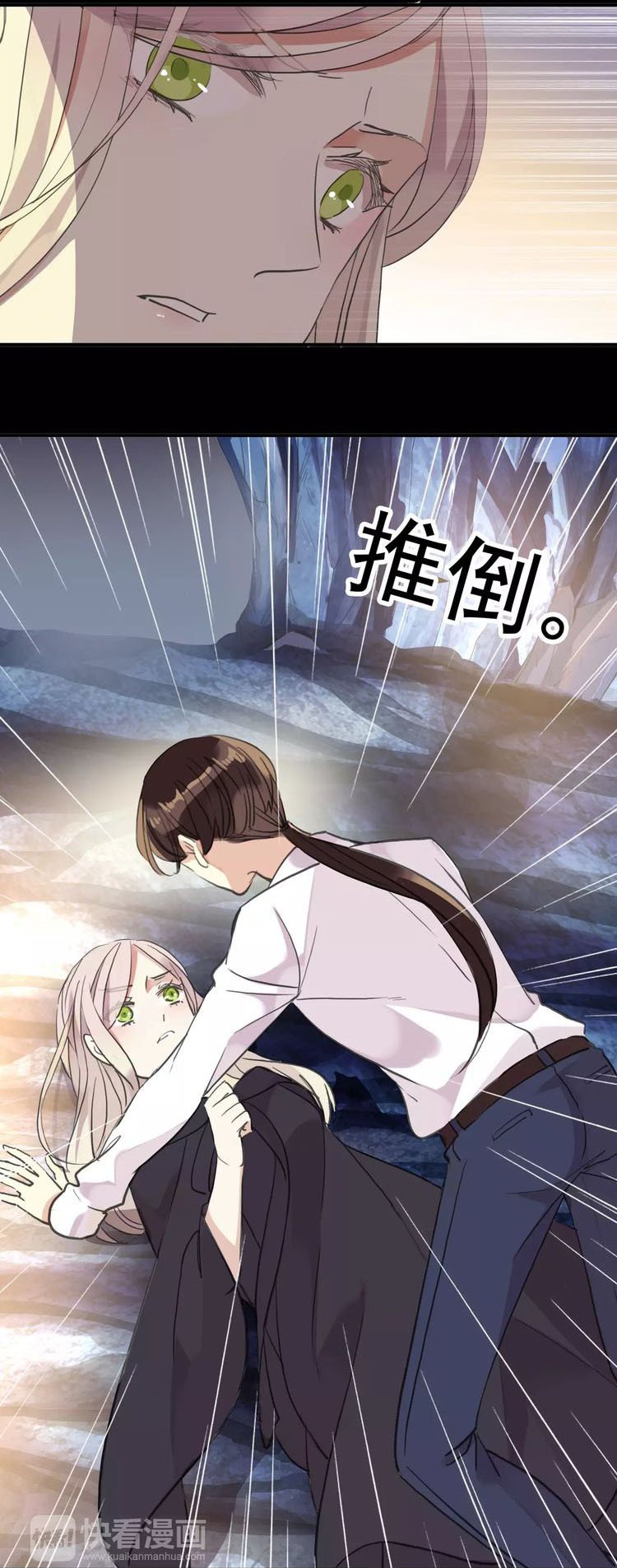 Манга Сладкие следы укусов - Глава 7 Страница 22