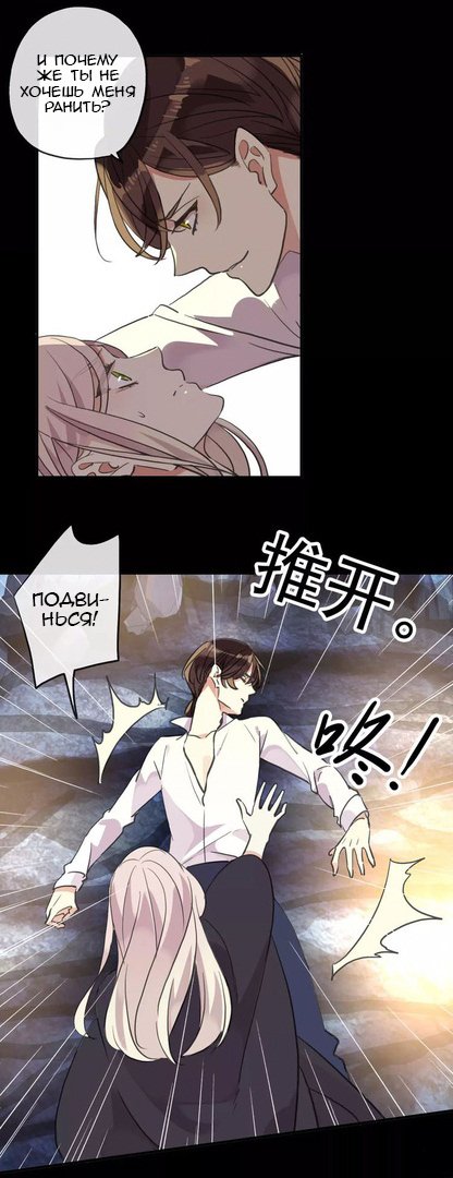 Манга Сладкие следы укусов - Глава 7 Страница 24