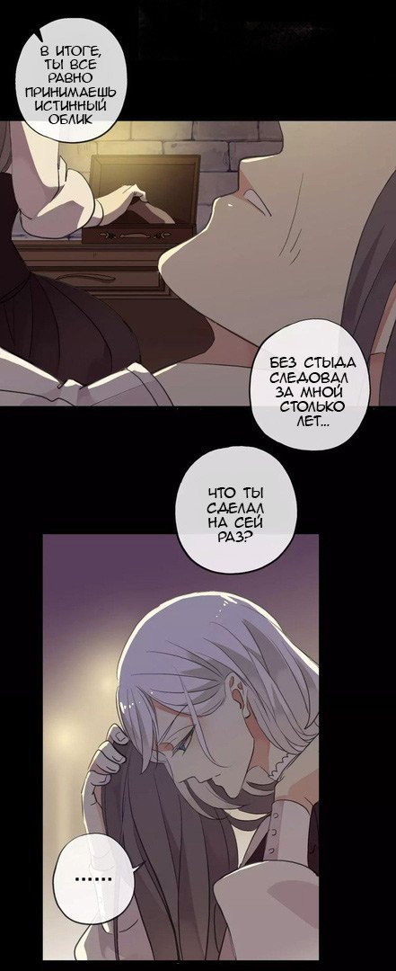 Манга Сладкие следы укусов - Глава 6 Страница 22