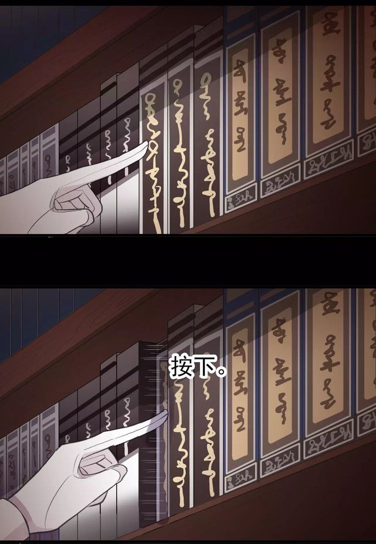 Манга Сладкие следы укусов - Глава 6 Страница 16