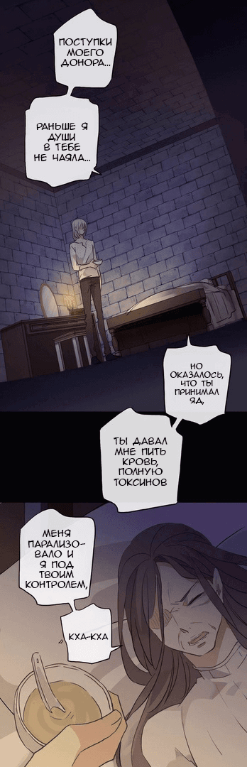 Манга Сладкие следы укусов - Глава 6 Страница 26