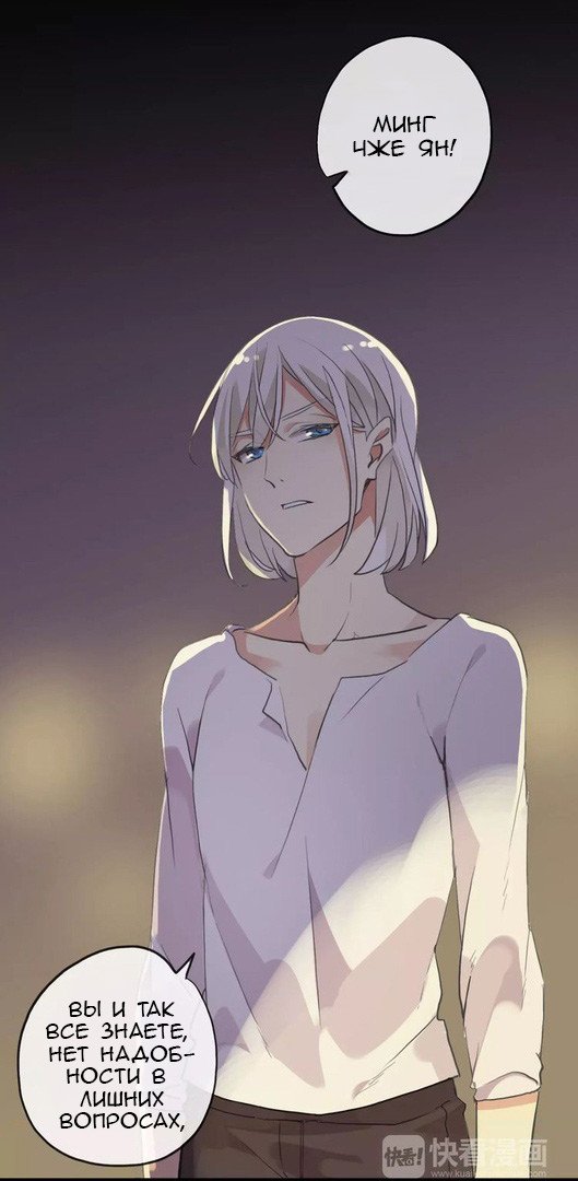 Манга Сладкие следы укусов - Глава 6 Страница 24