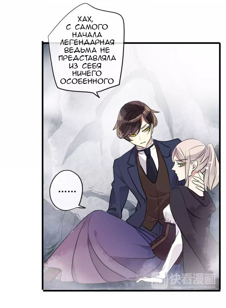 Манга Сладкие следы укусов - Глава 6 Страница 35