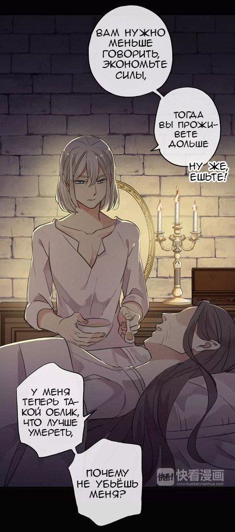 Манга Сладкие следы укусов - Глава 6 Страница 27