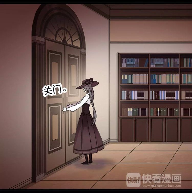 Манга Сладкие следы укусов - Глава 6 Страница 15