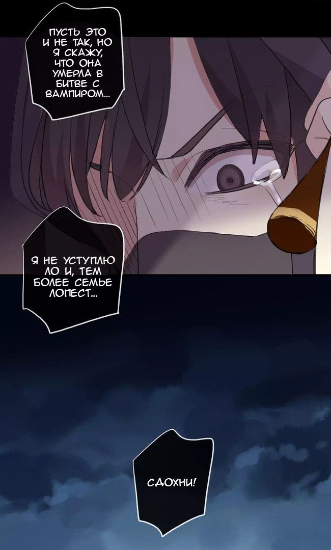 Манга Сладкие следы укусов - Глава 6 Страница 2