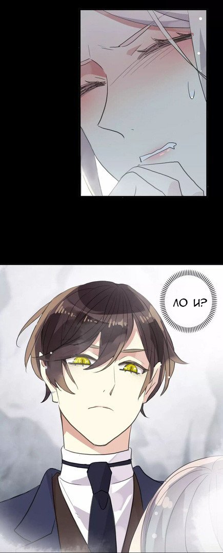 Манга Сладкие следы укусов - Глава 6 Страница 34