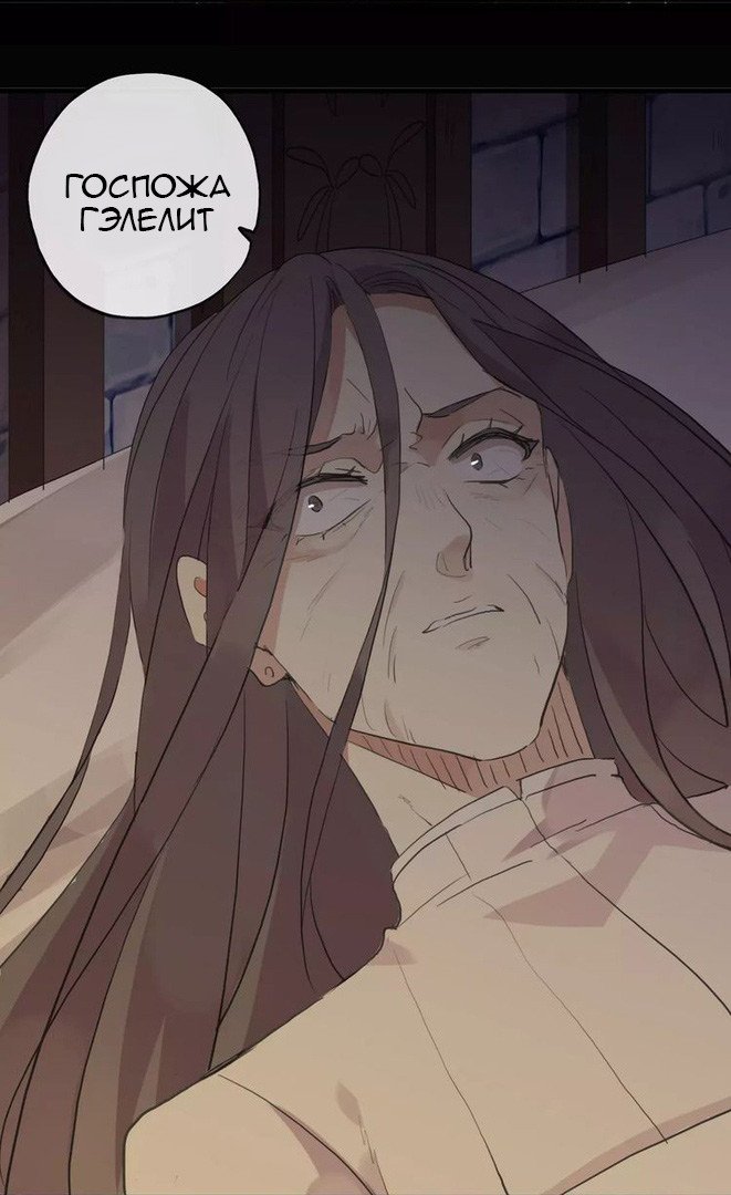 Манга Сладкие следы укусов - Глава 6 Страница 25
