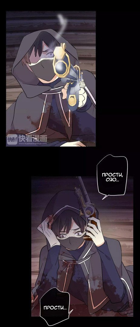 Манга Сладкие следы укусов - Глава 6 Страница 1