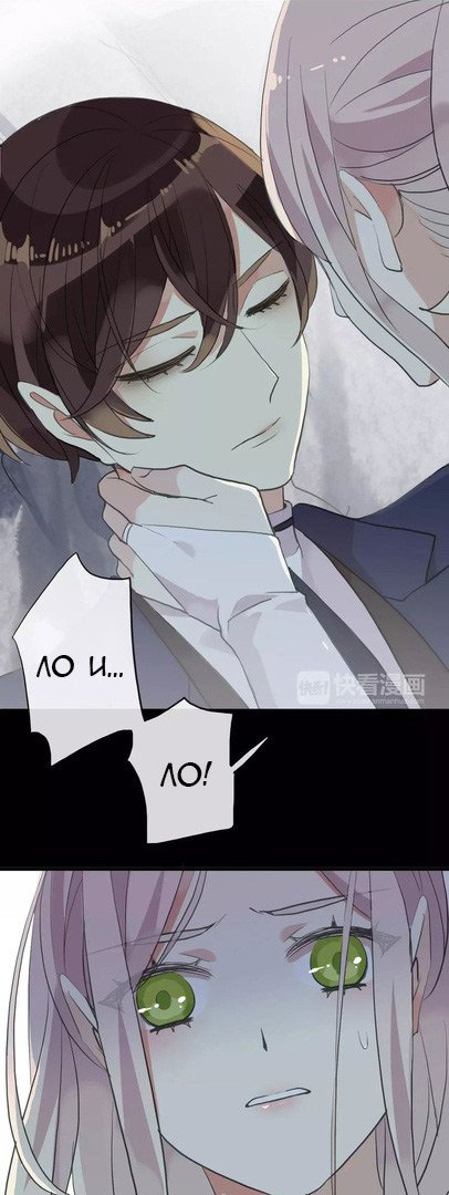 Манга Сладкие следы укусов - Глава 6 Страница 41