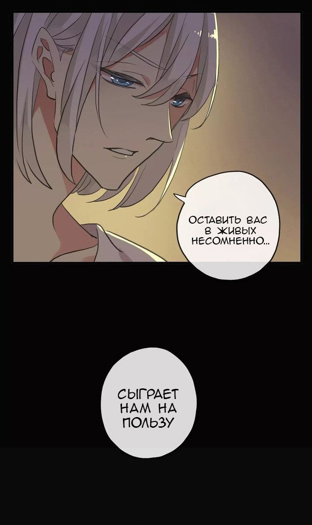 Манга Сладкие следы укусов - Глава 6 Страница 28