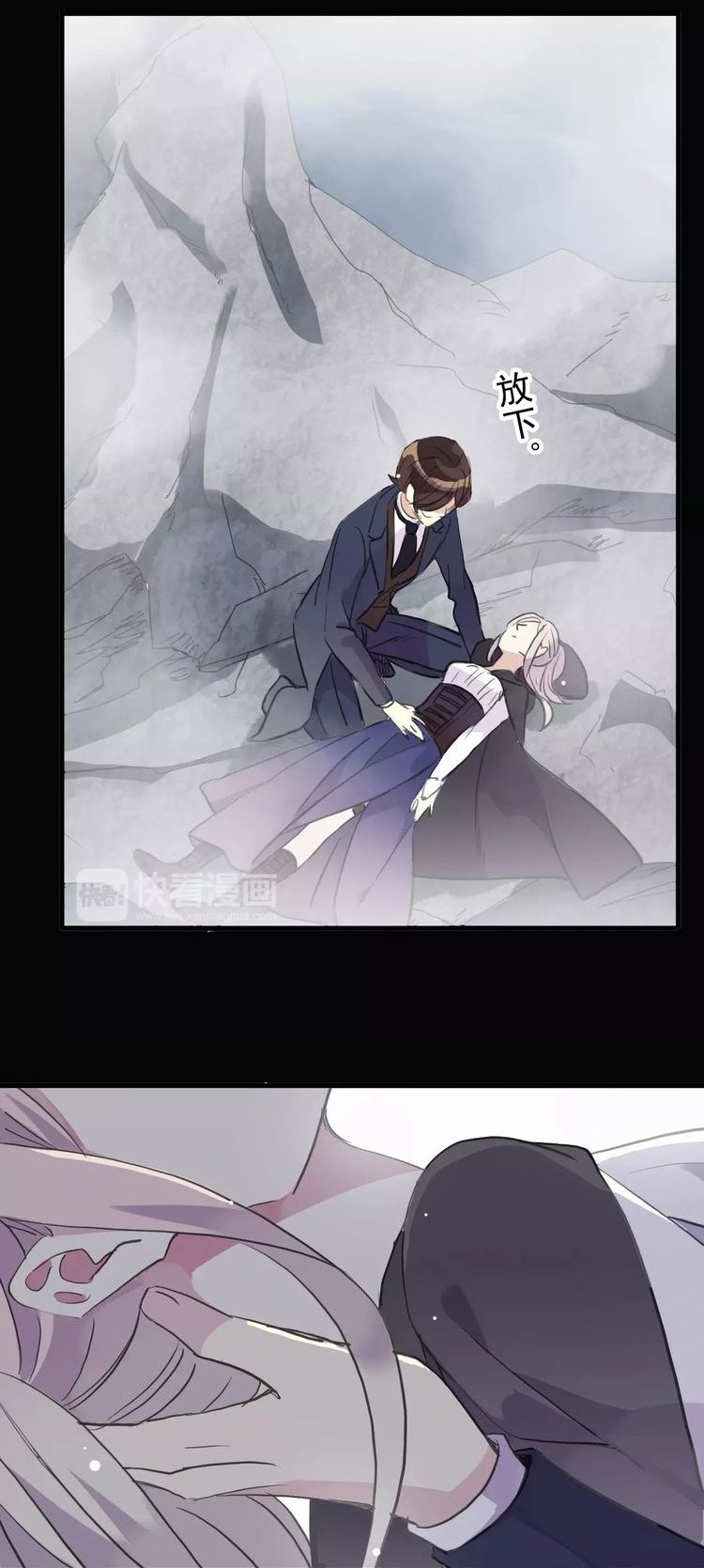 Манга Сладкие следы укусов - Глава 6 Страница 31