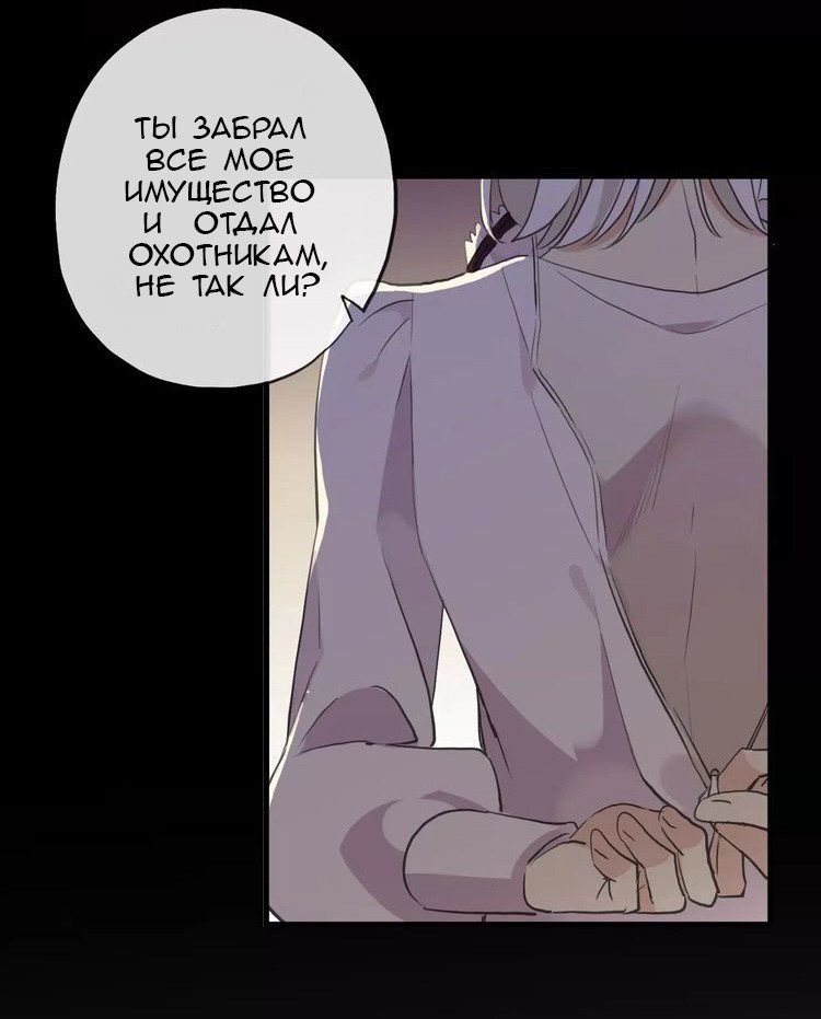 Манга Сладкие следы укусов - Глава 6 Страница 23