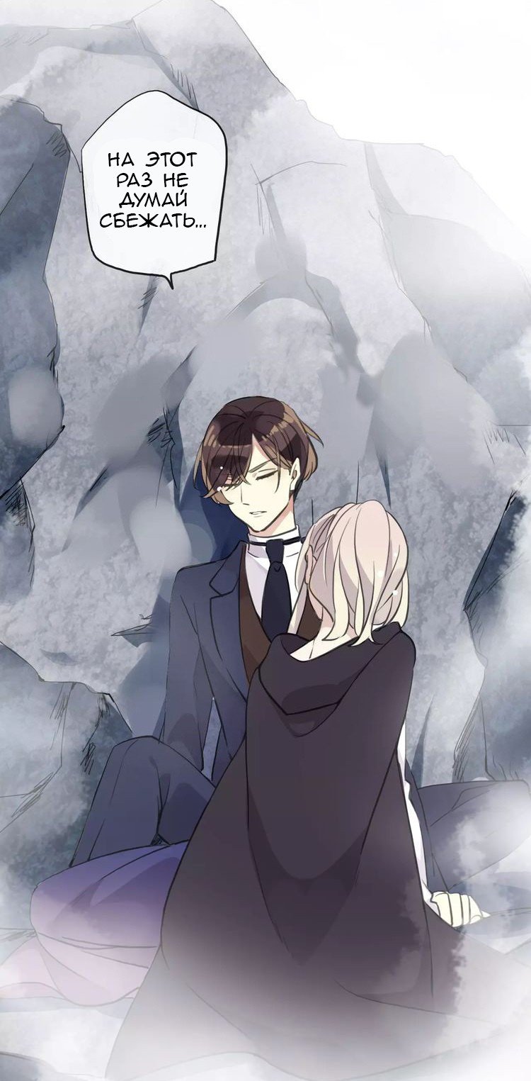 Манга Сладкие следы укусов - Глава 6 Страница 37