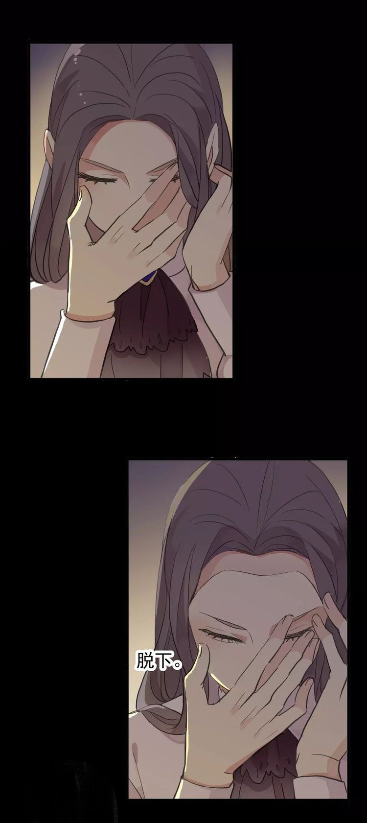 Манга Сладкие следы укусов - Глава 6 Страница 21