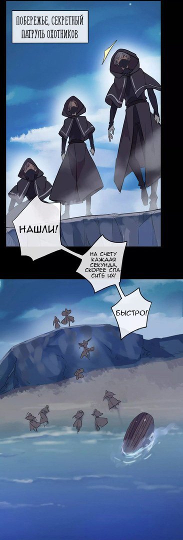 Манга Сладкие следы укусов - Глава 6 Страница 8