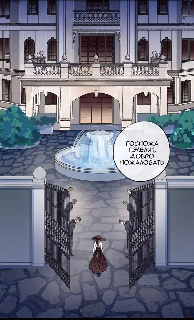 Манга Сладкие следы укусов - Глава 6 Страница 13