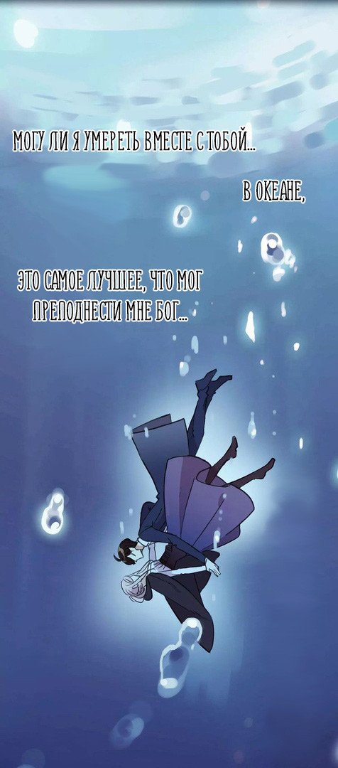 Манга Сладкие следы укусов - Глава 6 Страница 4