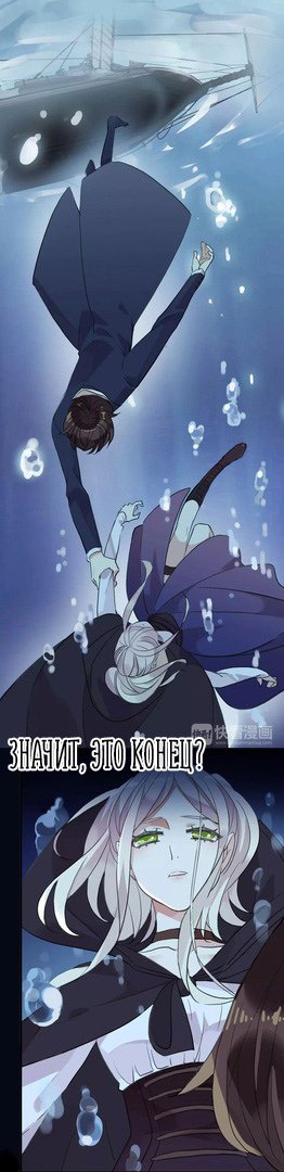 Манга Сладкие следы укусов - Глава 6 Страница 3