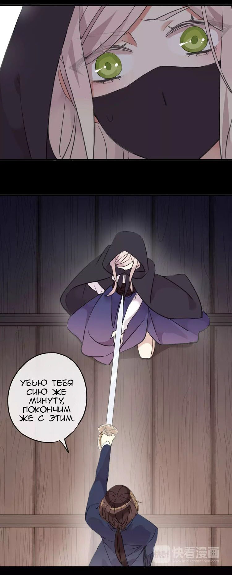 Манга Сладкие следы укусов - Глава 5 Страница 27