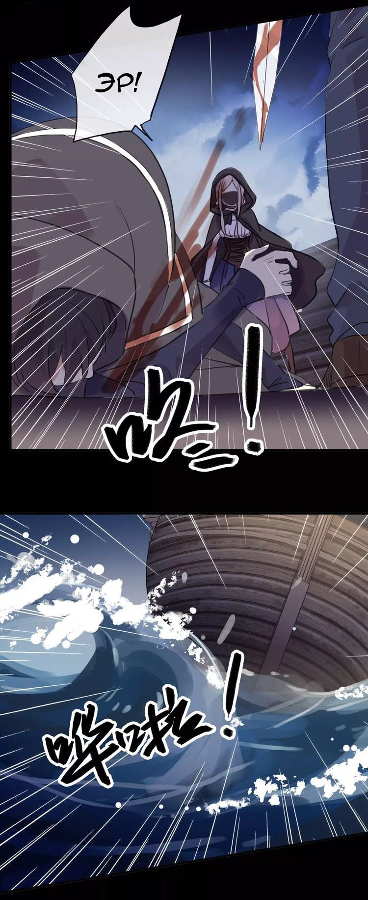 Манга Сладкие следы укусов - Глава 5 Страница 24