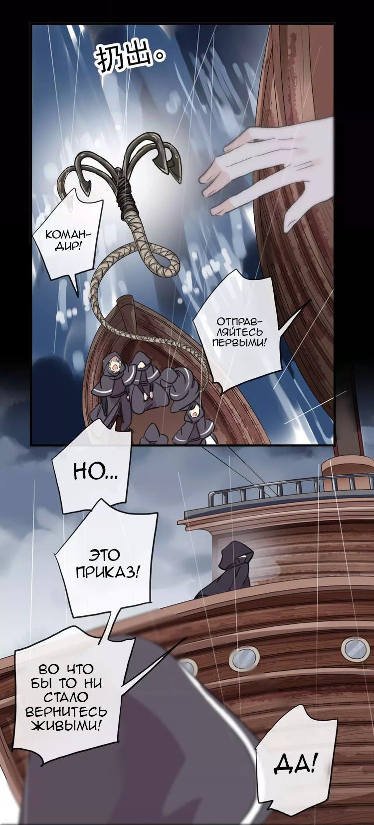 Манга Сладкие следы укусов - Глава 5 Страница 16