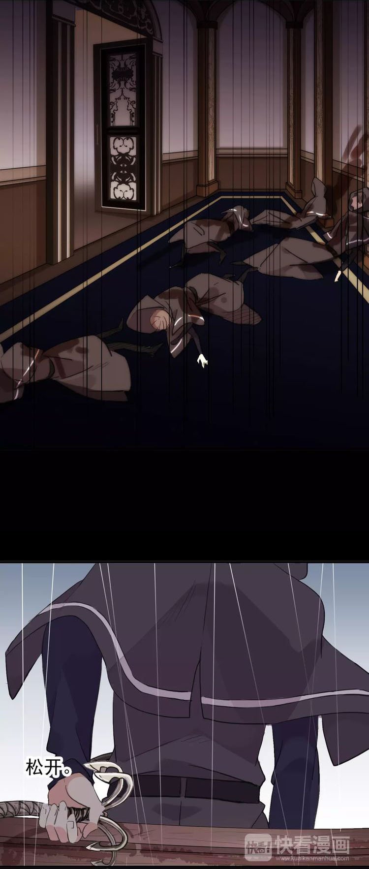 Манга Сладкие следы укусов - Глава 5 Страница 15