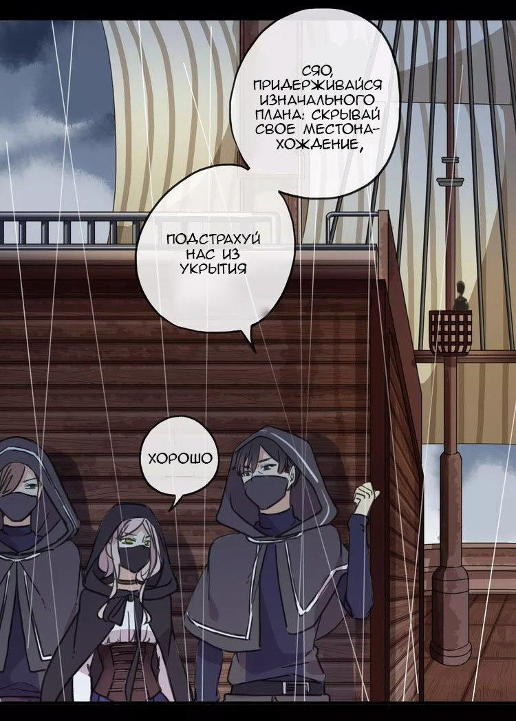 Манга Сладкие следы укусов - Глава 5 Страница 5