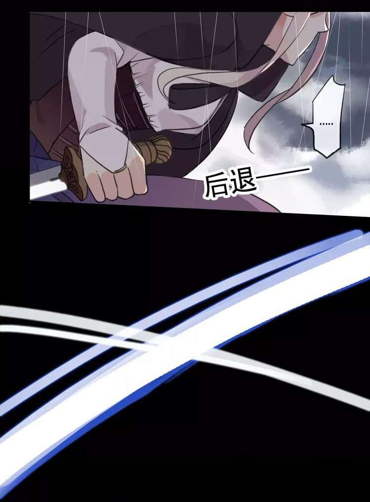 Манга Сладкие следы укусов - Глава 5 Страница 28