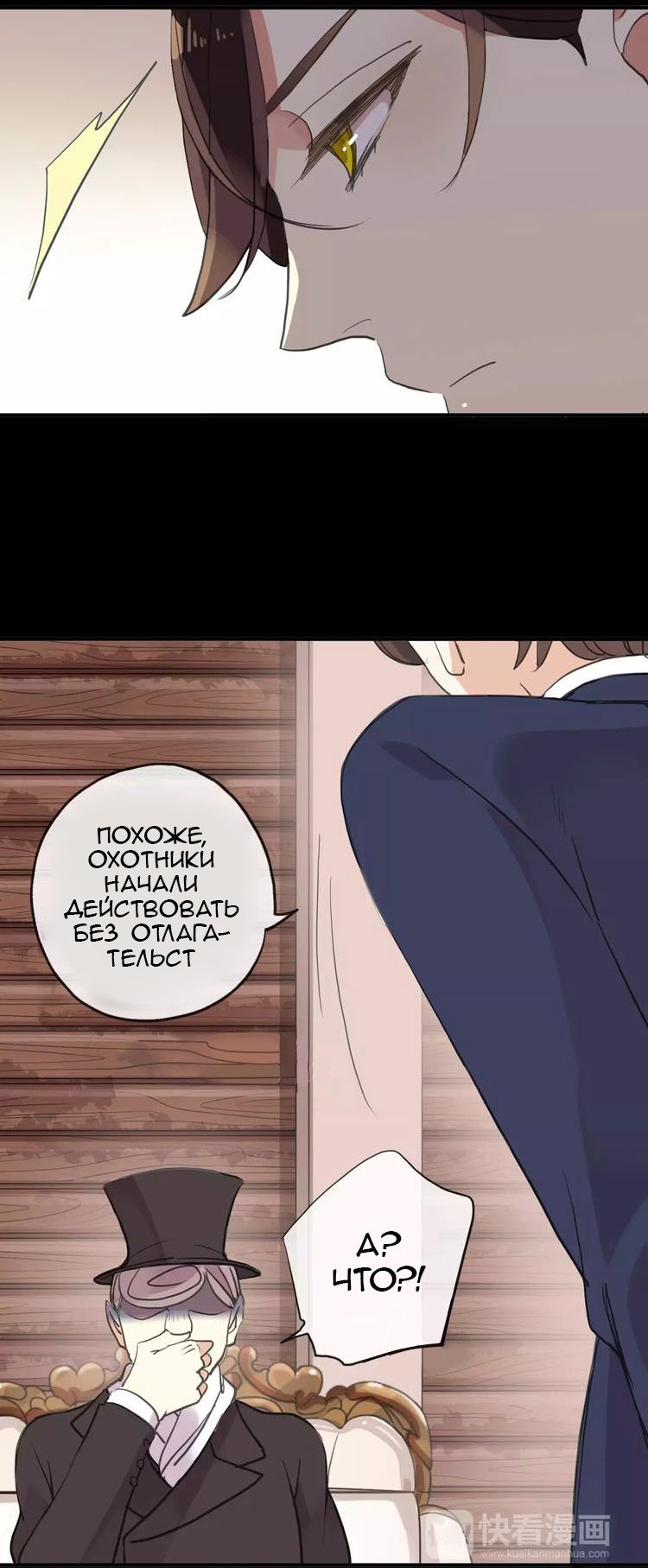 Манга Сладкие следы укусов - Глава 5 Страница 8